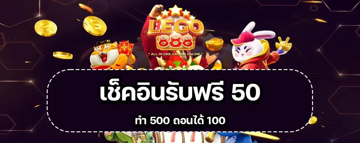 lego888